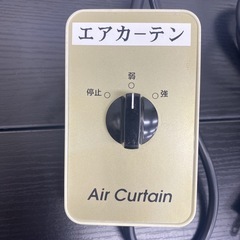 【ご来店限定】＊ ナカトミ エアカーテン　2020年製＊0819-2の画像