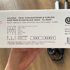 サロニア　ヘアアイロンの画像