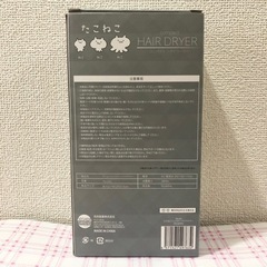 【定価3850円】たこねこ コンパクトヘアドライヤー ホワイト 新品未使用品の画像