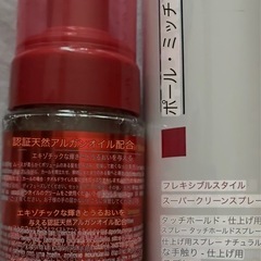 ヘアーケアセットの画像