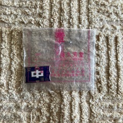 記念　バッチの画像