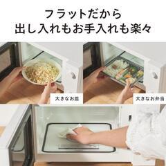 【極美品】ツインバード 電子レンジ フラット ヘルツフリー 18L 白 2023年製の画像