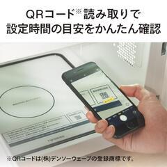 【極美品】ツインバード 電子レンジ フラット ヘルツフリー 18L 白 2023年製の画像