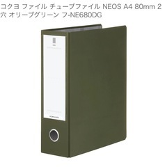 コクヨ ファイル チューブファイル NEOS A4 80mm 2穴 オリーブグリーン フ-NE680DGの画像