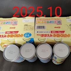 明治meiji ほほえみ らくらくミルク 液体ミルク 200ml 16本　の画像