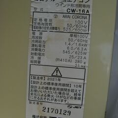 　取り付け工事費込み★コロナ　 窓用ルームエアコン　 CW-1621　 　２０２１年製の画像