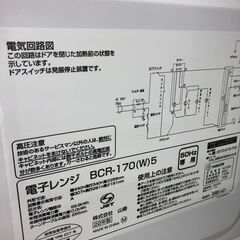 ★リユースのサカイ幸手店★SJ10173★ジモティ割あり★ 山善　YAMAZEN　ヤマゼン 電子レンジ   22年製 動作確認／クリーニング済み の画像