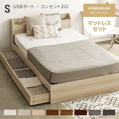 ②【値下げ】極美品シングルベット➕プレミアムマットレス コンセント、収納付き✨️の画像