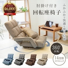 座椅子の画像