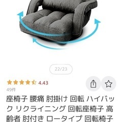 座椅子の画像