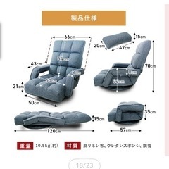 座椅子の画像