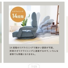 座椅子の画像
