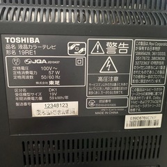 東芝　REGZA 19インチ　テレビ　音割れありの画像