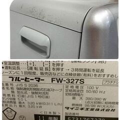 25C383_ジ ダイニチ ブルーヒーター FW-327S 2011年製 石油ファンヒーター 暖房 使用感強め 現状品 中古の画像