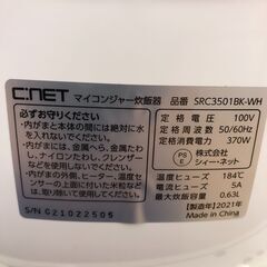 ★リユースのサカイ幸手店★SJ10172★ジモティ割あり★ シーネット 炊飯器  3合炊き 21年製 動作確認／クリーニング済み の画像