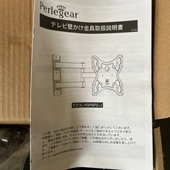テレビかけの画像