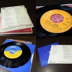 EP レコード 竹内まりや 2枚セット 「もう一度」「本気でオンリーユー」MOON-711 /「戻っておいで・私の時間」RVS-541 札幌市 新道東店の画像