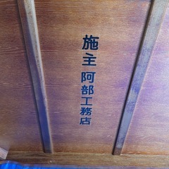 アンティーク　座卓の画像