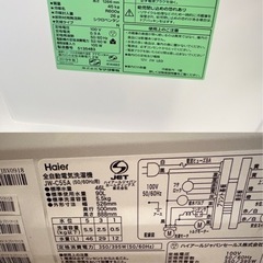名)新生活家電2点セット640の画像