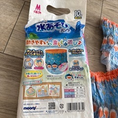 ムーニー✳︎水あそびパンツMサイズ5枚！の画像