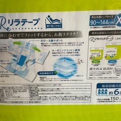 介護用オムツ　XLサイズの画像