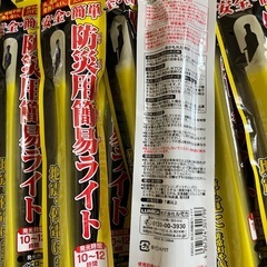 防災用簡易ライト　まとめて　10本の画像