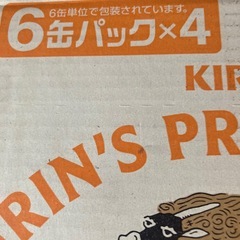 キリンビール一番搾りの画像