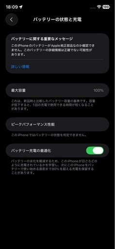 【取引先が決まりました】中古　iPhone 11 64GB ブラック SIMフリー