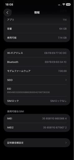 【取引先が決まりました】中古　iPhone 11 64GB ブラック SIMフリー