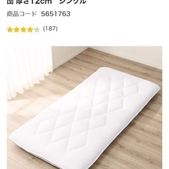 ニトリ　防ダニ・抗菌・防臭ふっくら五層ボリューム敷布団厚さ12cm シングルの画像