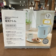 可愛い色味🩵 オシャレ🌷 1.2ℓ ニトリ SN-3228(BL) 保証書付き❗️　水色 電気ケトルの画像