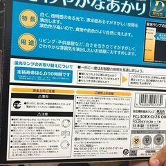 HITACHI蛍光ランプ30型 FCL30EX-D/28 OHの画像