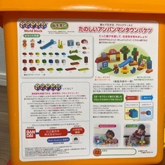 （お話し中）たのしいアンパンマンタウンバケツ ブロックの画像