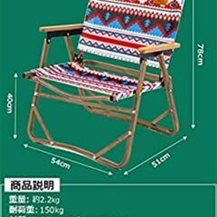 🌲アウトドアチェア🌲中古の画像