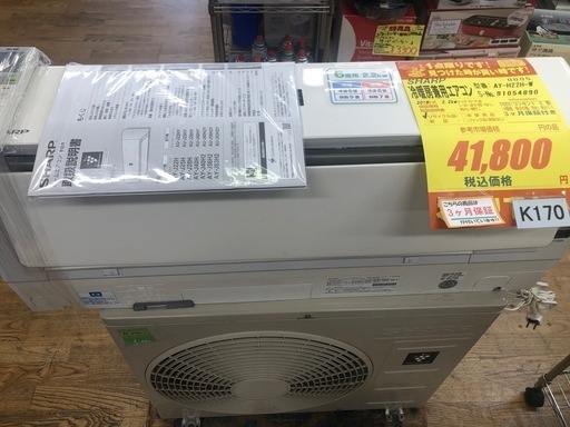 ★値下げしました★K170★SHARP製★2019年製冷暖房兼用エアコン6畳用100V★3カ月間保証付き★取付手配可能