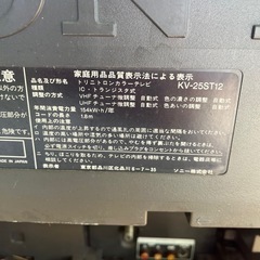 ブラウン管TV ジャンク品の画像