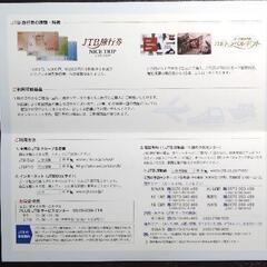 JTB旅行券カード　の画像