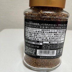 インスタントコーヒーの画像
