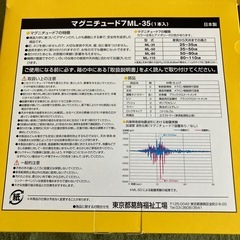 新品未使用　家具転倒防止器具　合計4点の画像
