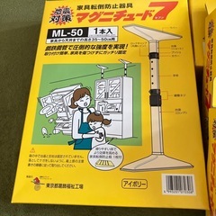 新品未使用　家具転倒防止器具　合計4点の画像