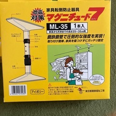 新品未使用　家具転倒防止器具　合計4点の画像