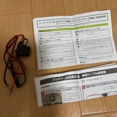 SUPER NATTO   12SN20  バッテリー　充電器セットの画像