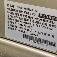 FFストーブ　サンポット　ゼータスイング　吸排気トップあり　美品　の画像