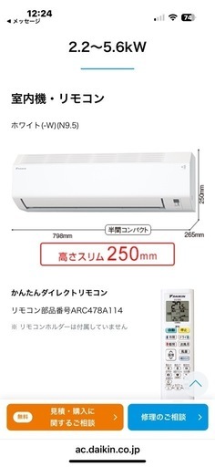 S255ATCS８-24日以降