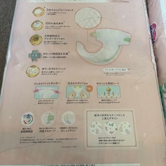 メリーズ　ファーストプレミアム　Sテープの画像