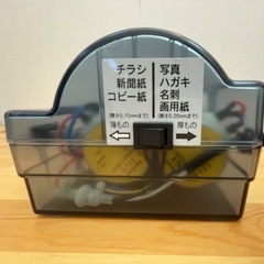 ラミネーター　A3まで対応　事務用品の画像