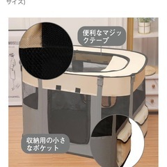 持ち運べるペットサークルの画像