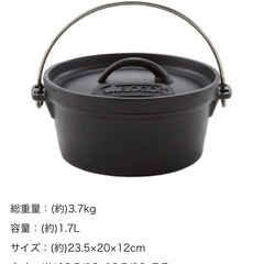 ロゴス　ダッチオーブンの画像