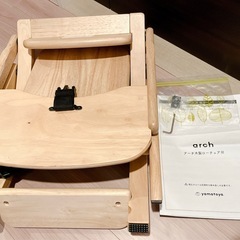 大和屋　アーチ木製ローチェアⅢ 中古　の画像