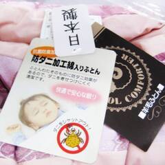 【　未使用　保管品　】ゴールデン寝具　合繊入羊毛掛布団・敷布団セット　防ダニ加工綿入りふとん　抗菌防臭加工　日本製　羊毛混　組布団の画像